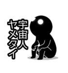 【病みかわ】宇宙人2（個別スタンプ：25）