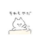 ネガティブ白いこねこスタンプ（個別スタンプ：6）