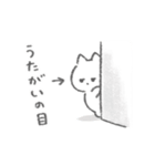 ネガティブ白いこねこスタンプ（個別スタンプ：9）