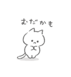 ネガティブ白いこねこスタンプ（個別スタンプ：18）