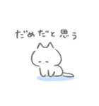 ネガティブ白いこねこスタンプ（個別スタンプ：19）