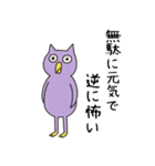 無気力バード（個別スタンプ：5）