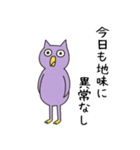 無気力バード（個別スタンプ：6）