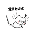 よわよわ猫 キレてる編（個別スタンプ：8）