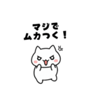 よわよわ猫 キレてる編（個別スタンプ：14）