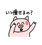 意識高すぎ豚（個別スタンプ：2）
