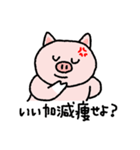 意識高すぎ豚（個別スタンプ：5）