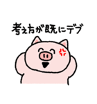 意識高すぎ豚（個別スタンプ：7）