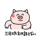 意識高すぎ豚（個別スタンプ：8）