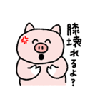 意識高すぎ豚（個別スタンプ：12）