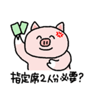 意識高すぎ豚（個別スタンプ：13）