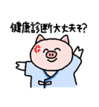 意識高すぎ豚（個別スタンプ：16）