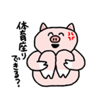 意識高すぎ豚（個別スタンプ：17）