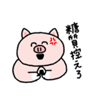 意識高すぎ豚（個別スタンプ：28）