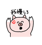 意識高すぎ豚（個別スタンプ：40）