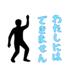 黒い影の男はネガティブ（個別スタンプ：4）