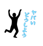 黒い影の男はネガティブ（個別スタンプ：12）
