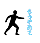 黒い影の男はネガティブ（個別スタンプ：14）