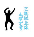 黒い影の男はネガティブ（個別スタンプ：16）
