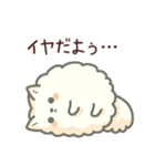 白ポメ＊ふわふわ本音スタンプ（個別スタンプ：4）