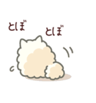 白ポメ＊ふわふわ本音スタンプ（個別スタンプ：11）