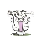 白ねこの『ネガティブ入り』スタンプ（個別スタンプ：16）