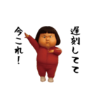 ダサかわ(芋ジャージ編16)（個別スタンプ：1）