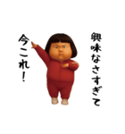 ダサかわ(芋ジャージ編16)（個別スタンプ：10）