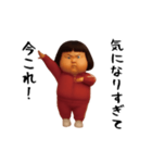 ダサかわ(芋ジャージ編16)（個別スタンプ：11）
