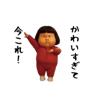 ダサかわ(芋ジャージ編16)（個別スタンプ：15）