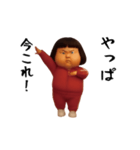 ダサかわ(芋ジャージ編16)（個別スタンプ：20）