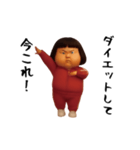 ダサかわ(芋ジャージ編16)（個別スタンプ：23）