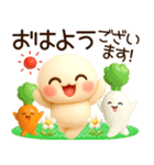 超ふわまる 一生使える！毎日便利ご挨拶（個別スタンプ：1）