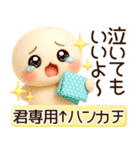 超ふわまる 一生使える！毎日便利ご挨拶（個別スタンプ：30）