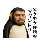 否定ペンギン(意外と使えるネガティブ返信)（個別スタンプ：1）