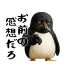 否定ペンギン(意外と使えるネガティブ返信)（個別スタンプ：7）