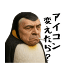 否定ペンギン(意外と使えるネガティブ返信)（個別スタンプ：15）
