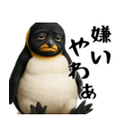 否定ペンギン(意外と使えるネガティブ返信)（個別スタンプ：18）