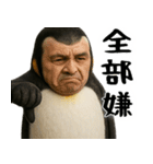 否定ペンギン(意外と使えるネガティブ返信)（個別スタンプ：23）