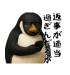 否定ペンギン(意外と使えるネガティブ返信)（個別スタンプ：28）