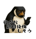否定ペンギン(意外と使えるネガティブ返信)（個別スタンプ：29）