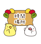 トリさんの使いやすい秋の挨拶、日常会話（個別スタンプ：25）