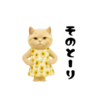 ネッコさんのおスタンプ6（個別スタンプ：23）