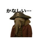 シュールな海賊のゾウのスタンプ 002（個別スタンプ：17）