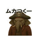 シュールな海賊のゾウのスタンプ 002（個別スタンプ：18）
