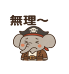 シュールな海賊のゾウのスタンプ 001（個別スタンプ：40）