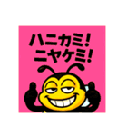 ハニーゴールド（個別スタンプ：9）