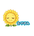 人格が宿ったヒマワリちゃん（個別スタンプ：7）