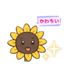 人格が宿ったヒマワリちゃん（個別スタンプ：13）
