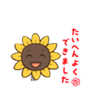 人格が宿ったヒマワリちゃん（個別スタンプ：17）